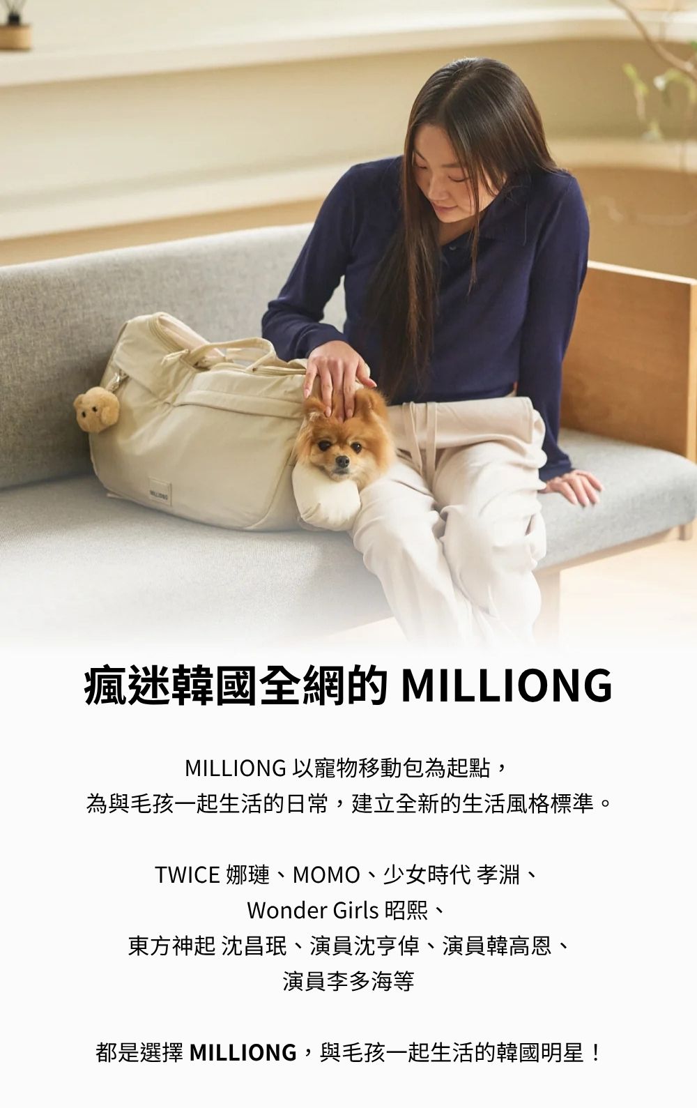 MILLIONG 奶油輕旅寵物背包